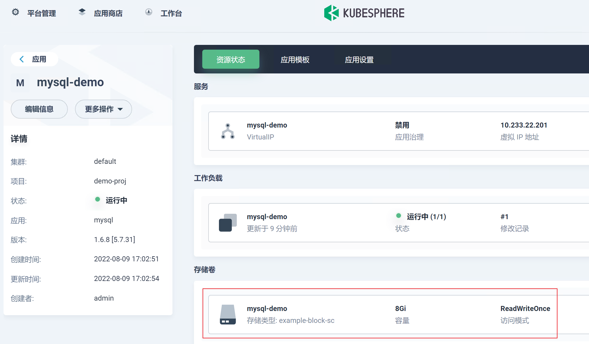 图片[9] - 在 VMware vSphere 中构建 Kubernetes 存储环境 - MaxSSL