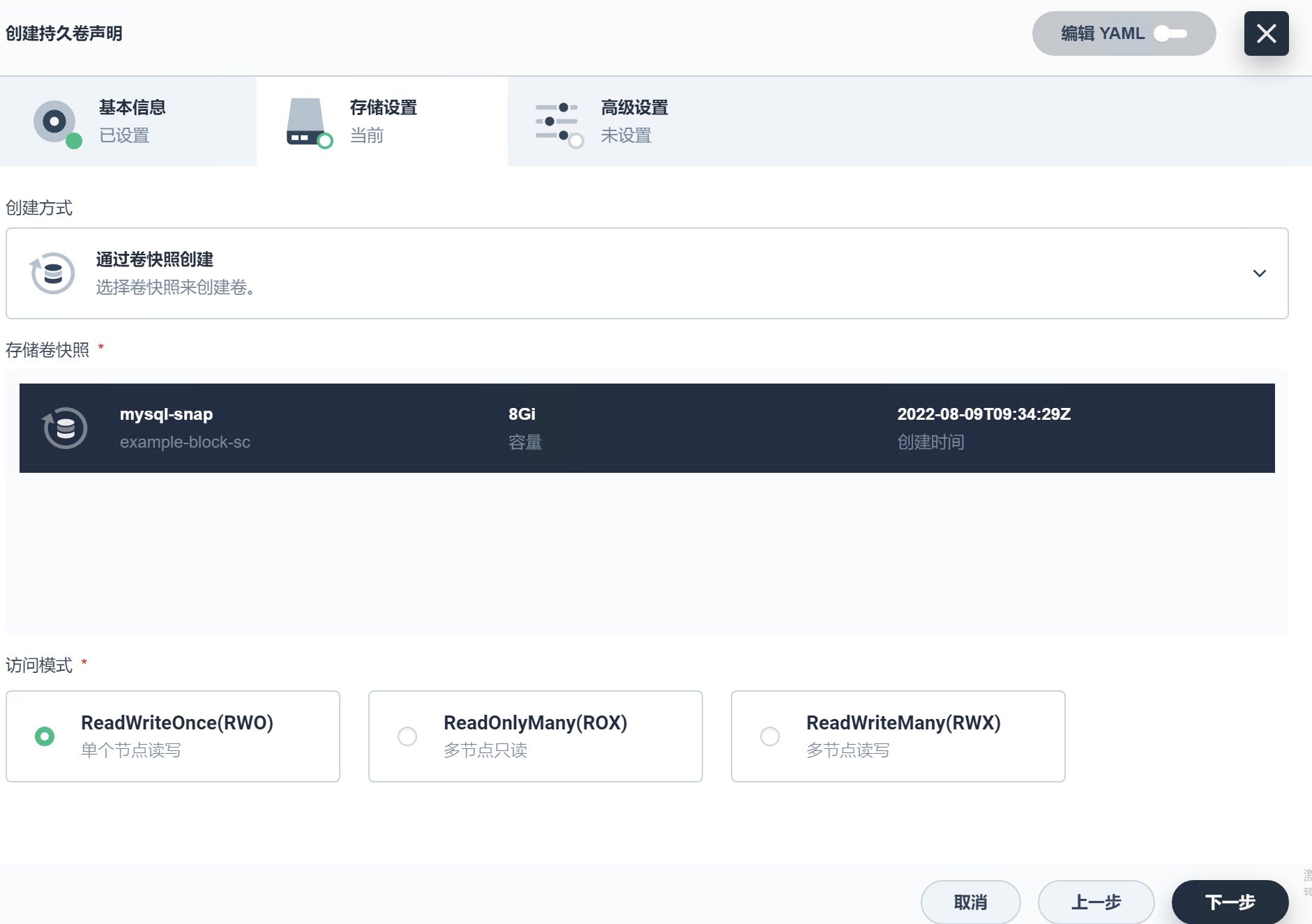 图片[17] - 在 VMware vSphere 中构建 Kubernetes 存储环境 - MaxSSL