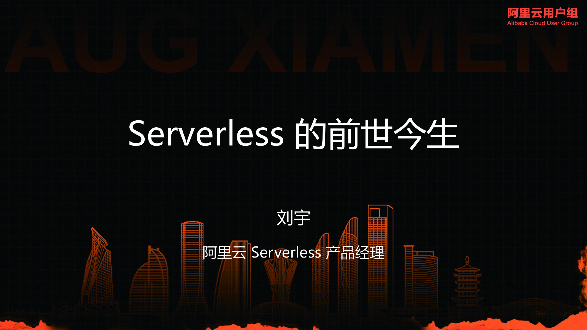 Serverless 的前世今生 - MaxSSL