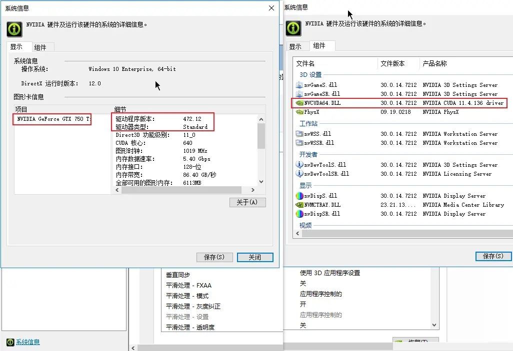 图片[2] - 如何使用 GTX750 或 1050 显卡安装 CUDA11+ - MaxSSL