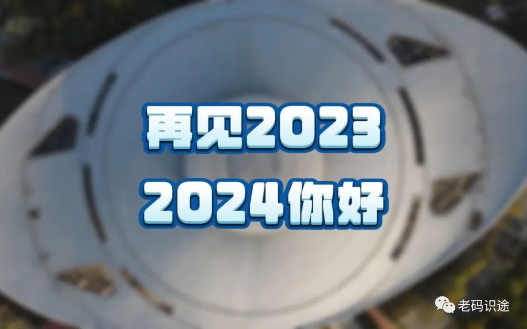 2023年总结：坚持一些看似无用的东西 - MaxSSL