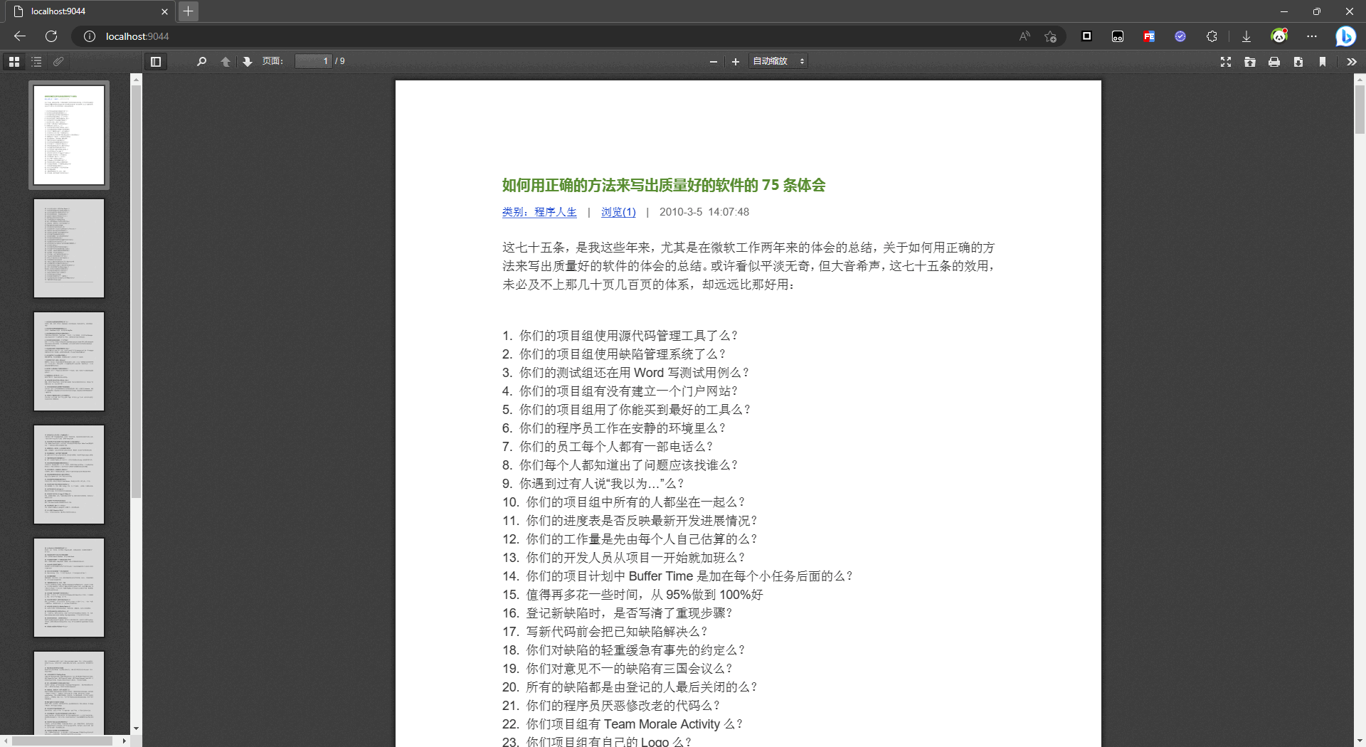 图片[4] - pdf.js 使用 - MaxSSL