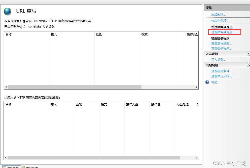 图片[4] - (C#) IIS 响应标头过滤敏感信息（如：Server/X-Powered-By等） 运维知识 - MaxSSL