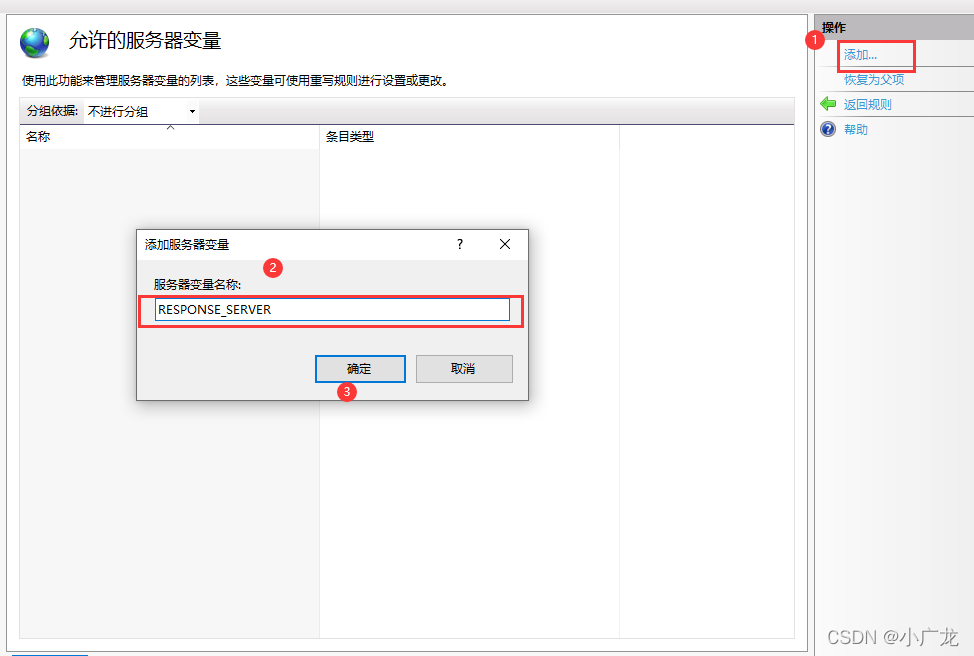 图片[5] - (C#) IIS 响应标头过滤敏感信息（如：Server/X-Powered-By等） 运维知识 - MaxSSL