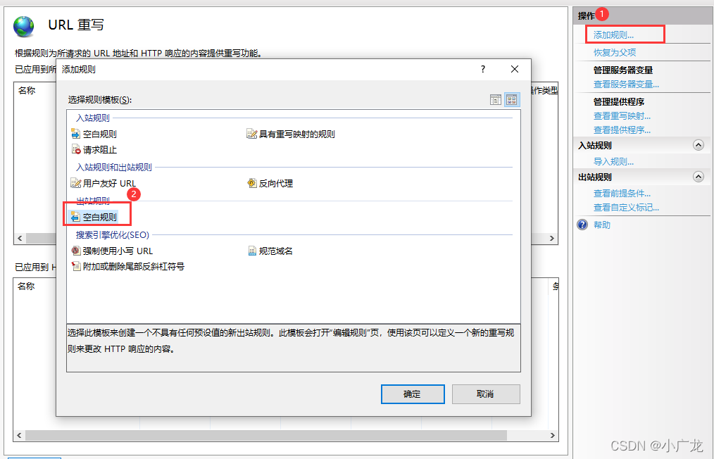 图片[6] - (C#) IIS 响应标头过滤敏感信息（如：Server/X-Powered-By等） 运维知识 - MaxSSL