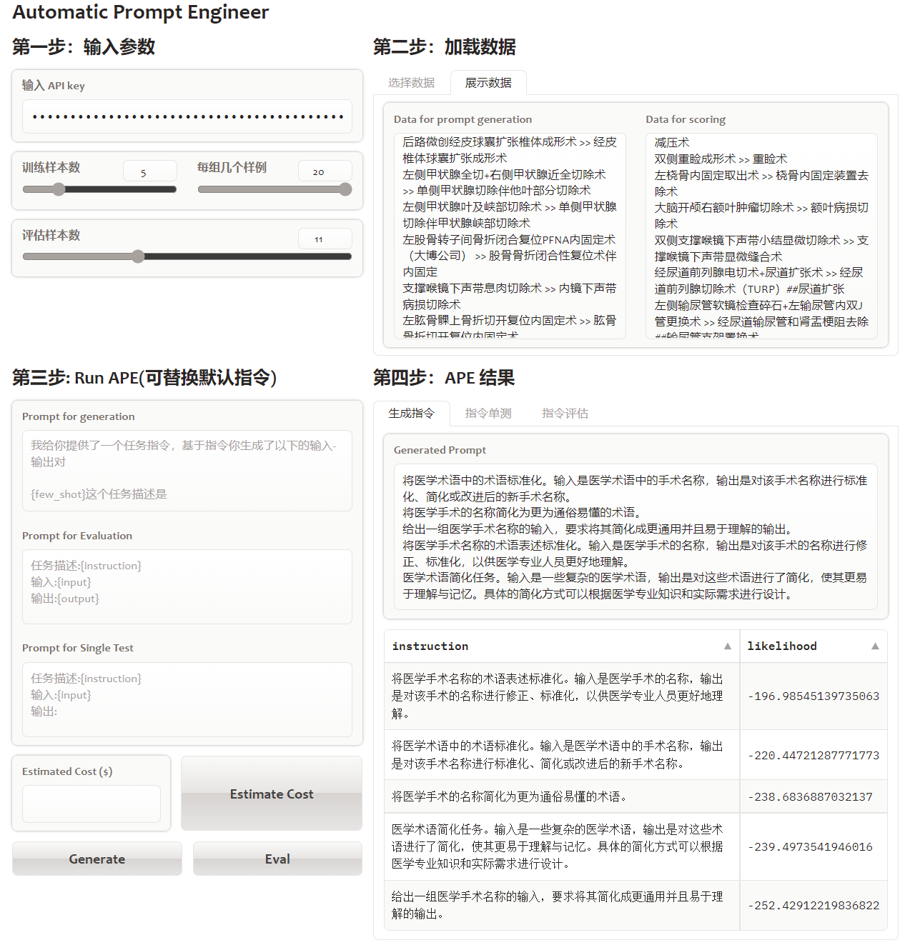 图片[8] - 解密prompt系列5. APE+SELF=自动化指令集构建代码实现 - MaxSSL