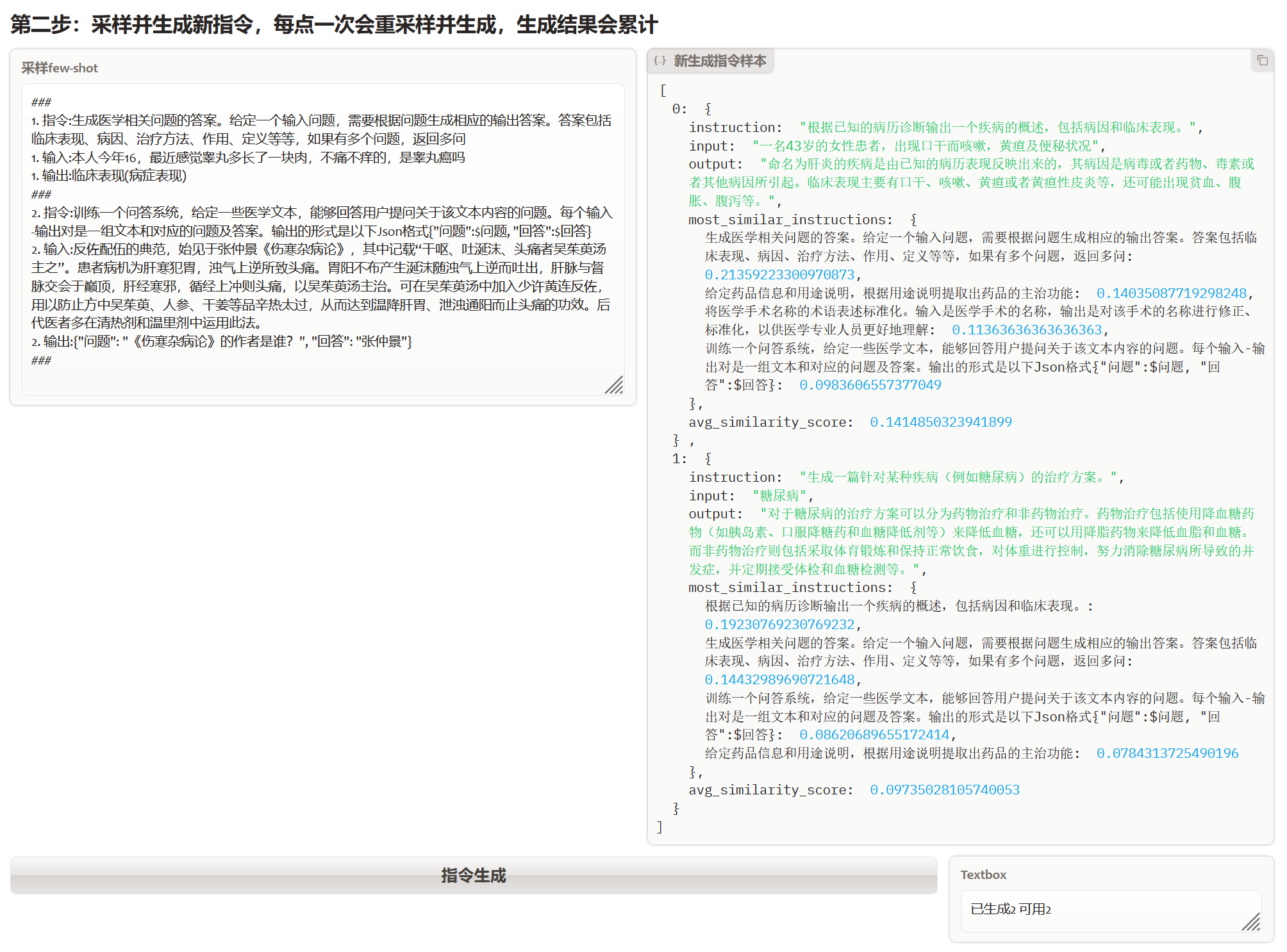 图片[11] - 解密prompt系列5. APE+SELF=自动化指令集构建代码实现 - MaxSSL