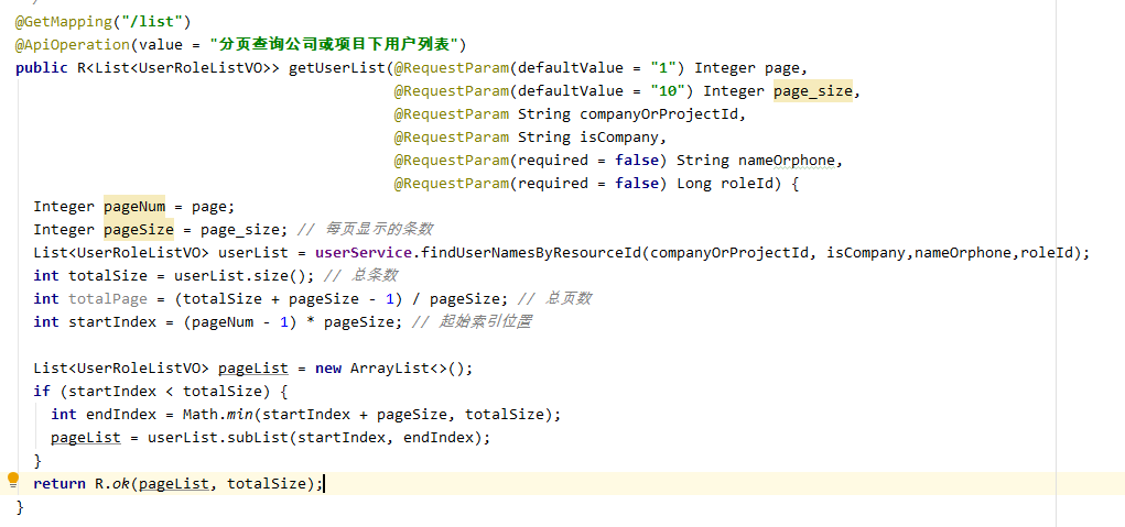 图片[5] - github的pageHelper分页和手动分页 - MaxSSL