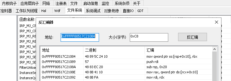 图片[3] - 驱动开发：文件微过滤驱动入门 - MaxSSL