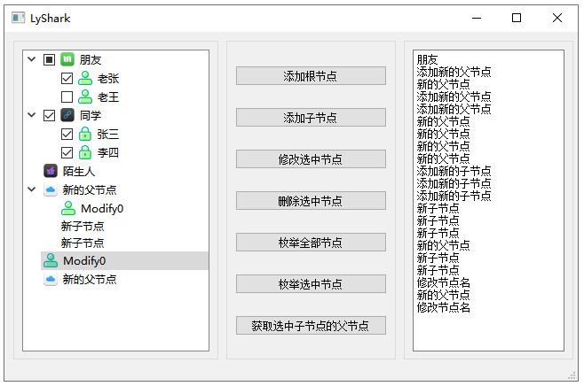 图片[5] - C++ Qt开发：TreeWidget 树形选择组件 - MaxSSL