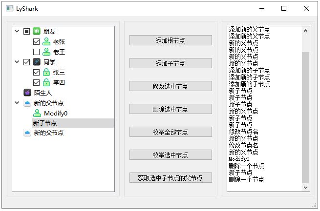 图片[6] - C++ Qt开发：TreeWidget 树形选择组件 - MaxSSL