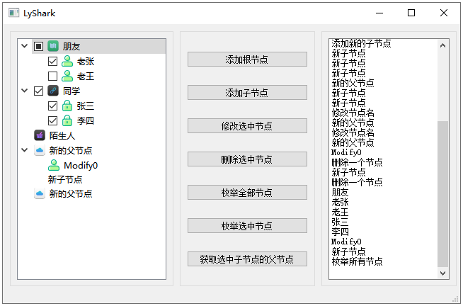 图片[7] - C++ Qt开发：TreeWidget 树形选择组件 - MaxSSL