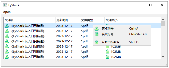 图片[10] - C++ Qt开发：TreeWidget 树形选择组件 - MaxSSL