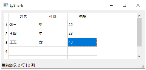 图片[4] - C++ Qt开发：StatusBar底部状态栏组件 - MaxSSL