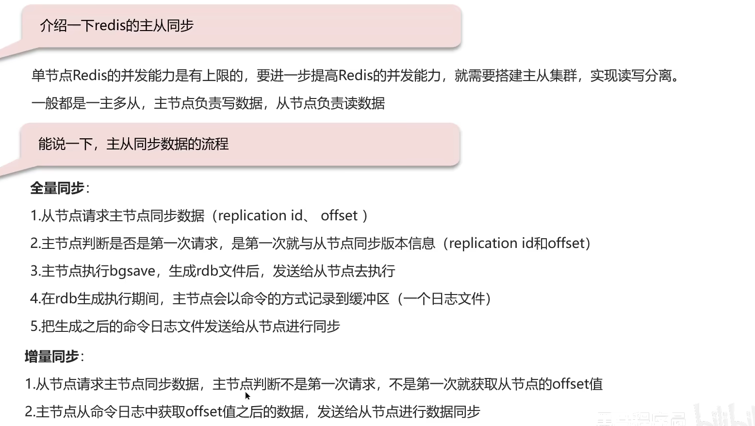 图片[16] - redis面试题 - MaxSSL