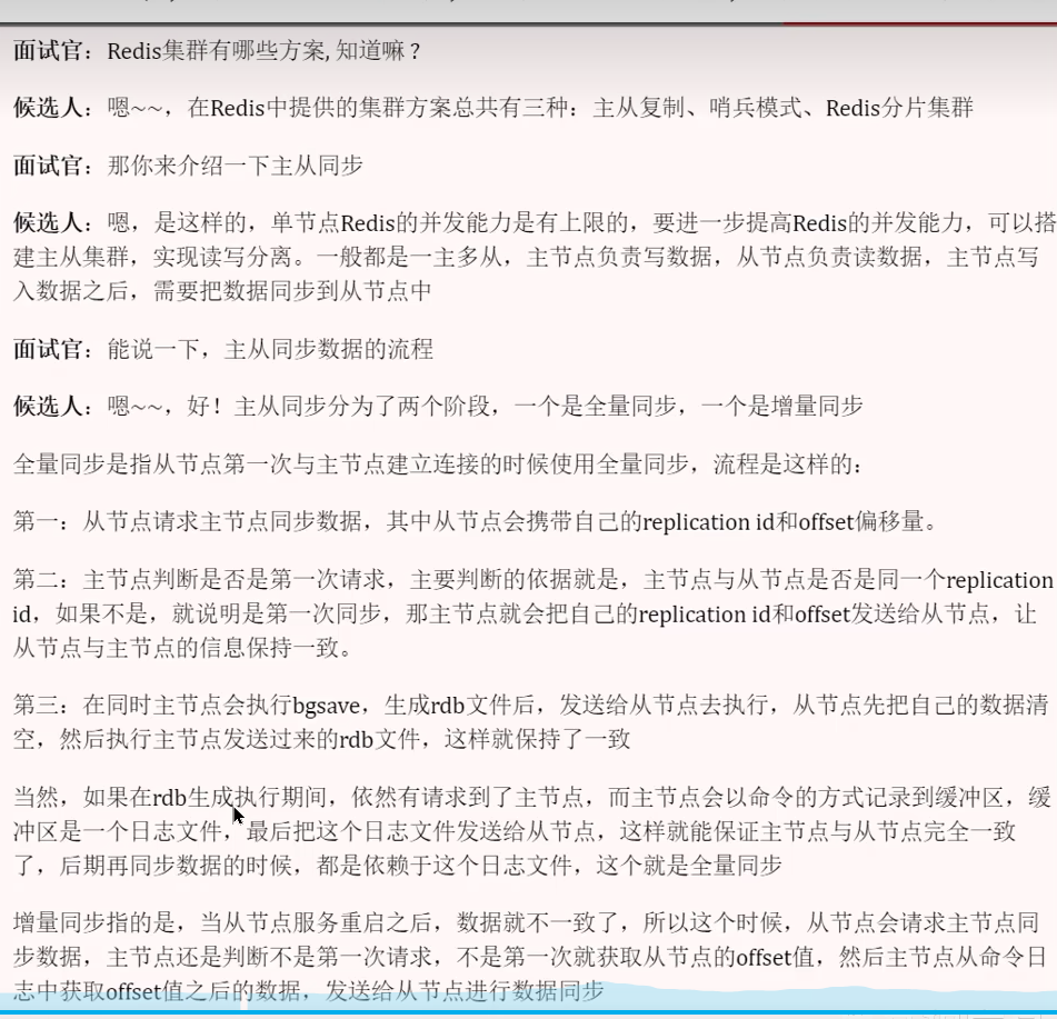 图片[17] - redis面试题 - MaxSSL