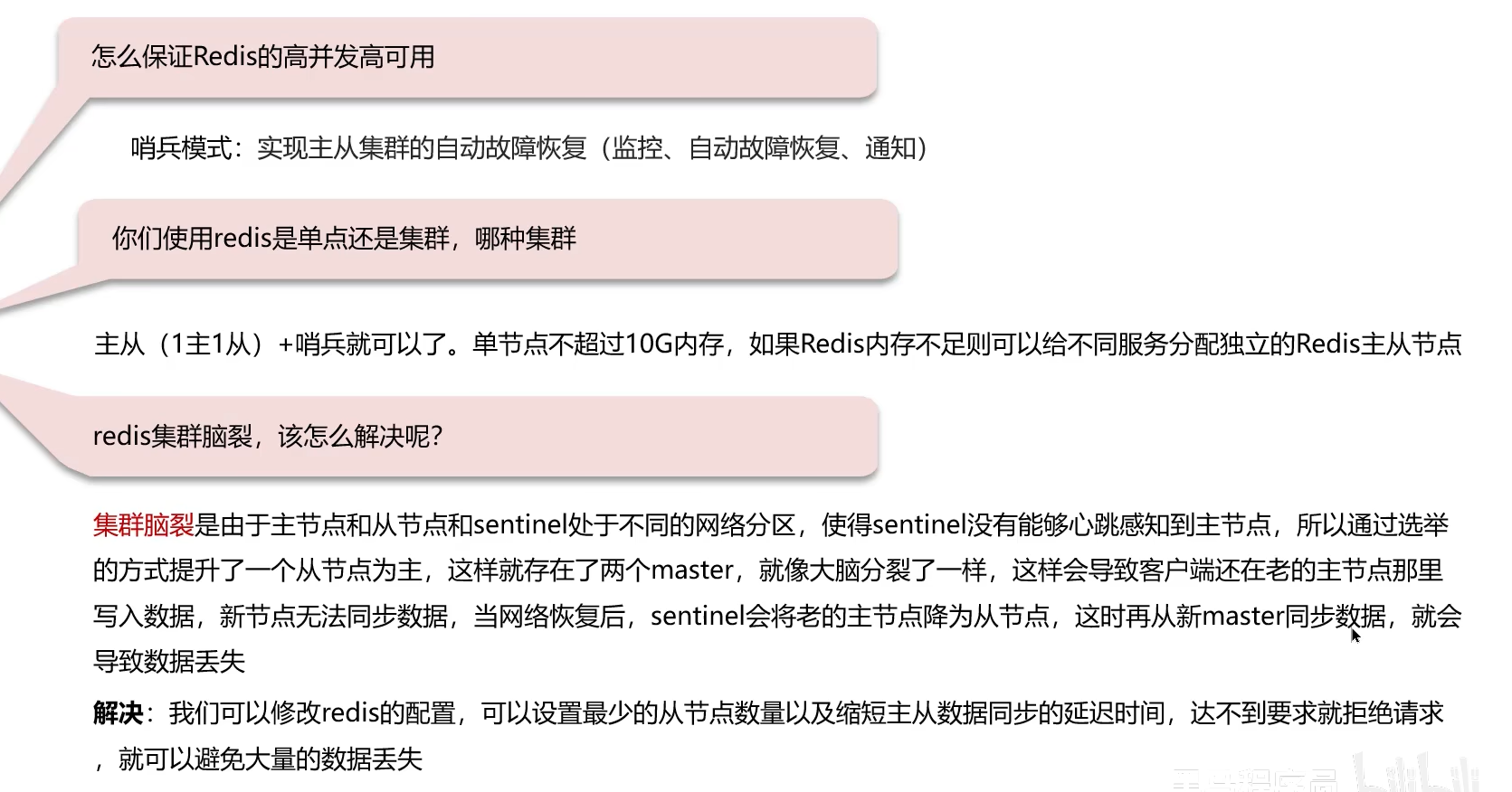 图片[18] - redis面试题 - MaxSSL