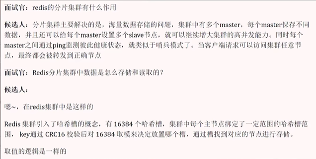 图片[20] - redis面试题 - MaxSSL