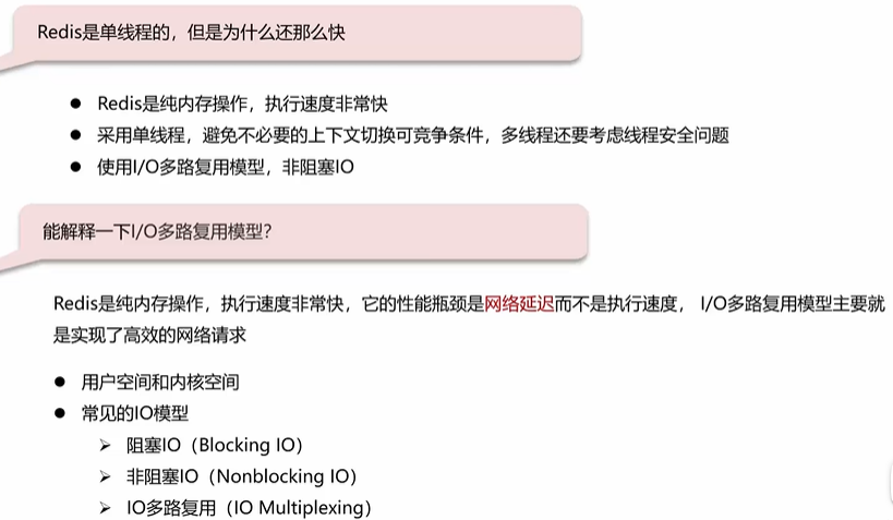 图片[21] - redis面试题 - MaxSSL