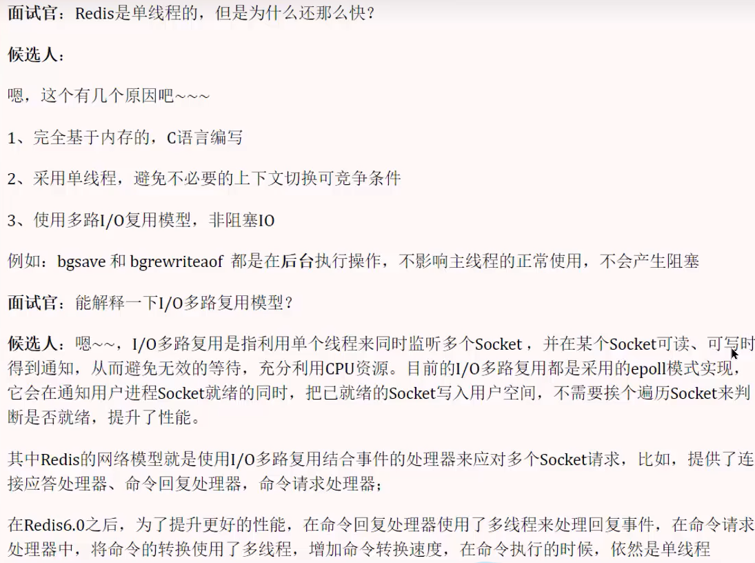 图片[28] - redis面试题 - MaxSSL