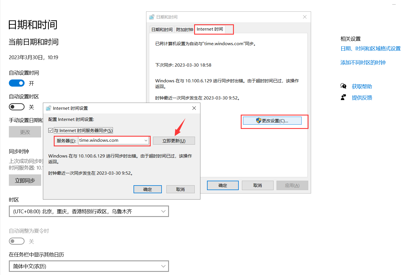 图片[9] - Linux 修改系统时间的两种方式 - MaxSSL