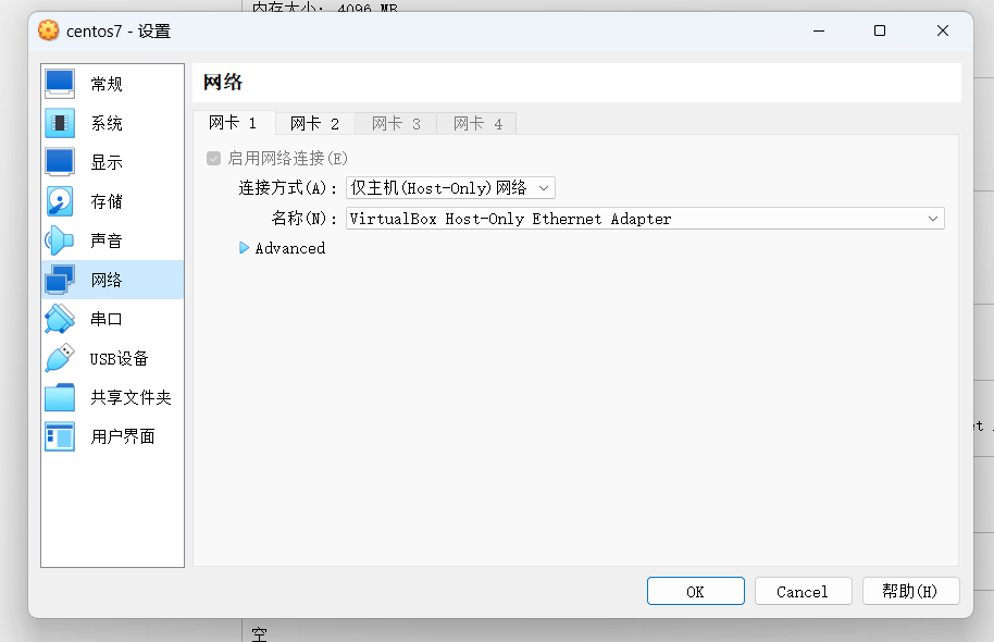 图片[3] - VirtualBox 安装centos设置固定地址可访问互联网 - MaxSSL