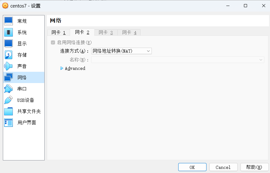 图片[4] - VirtualBox 安装centos设置固定地址可访问互联网 - MaxSSL