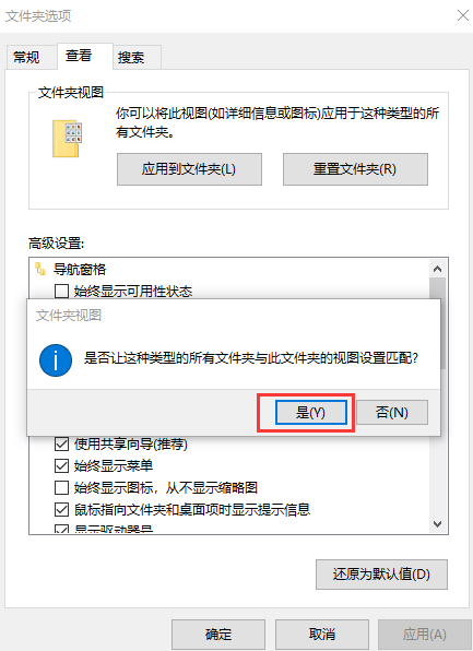 图片[13] - windows 文件夹视图全局生效 - MaxSSL