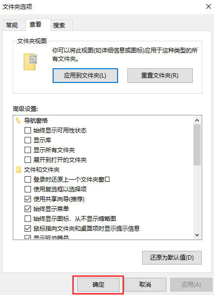 图片[14] - windows 文件夹视图全局生效 - MaxSSL