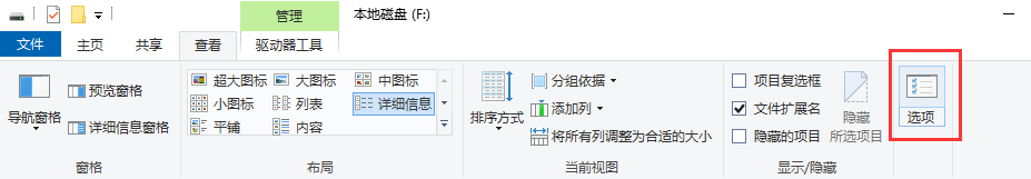 图片[16] - windows 文件夹视图全局生效 - MaxSSL