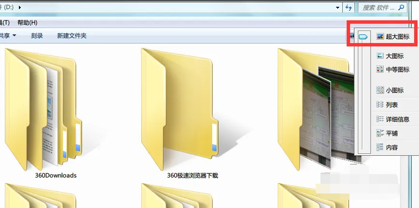 图片[20] - windows 文件夹视图全局生效 - MaxSSL