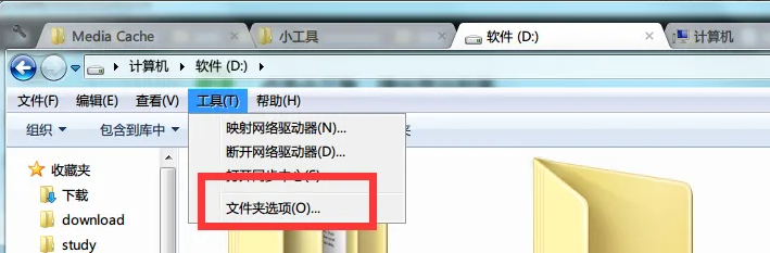 图片[21] - windows 文件夹视图全局生效 - MaxSSL