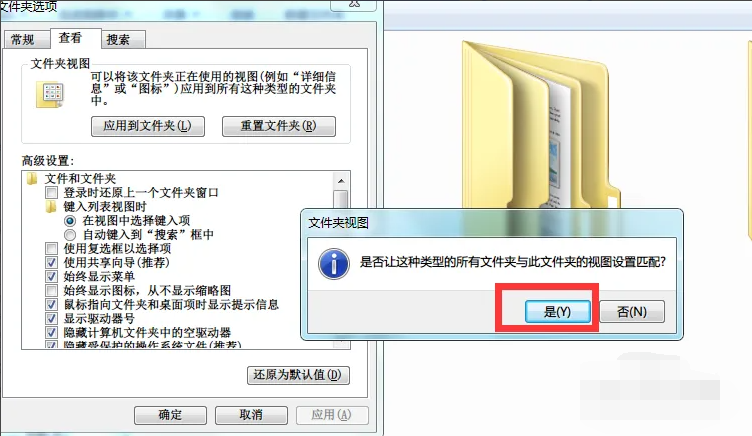 图片[23] - windows 文件夹视图全局生效 - MaxSSL