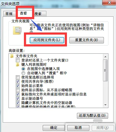 图片[22] - windows 文件夹视图全局生效 - MaxSSL