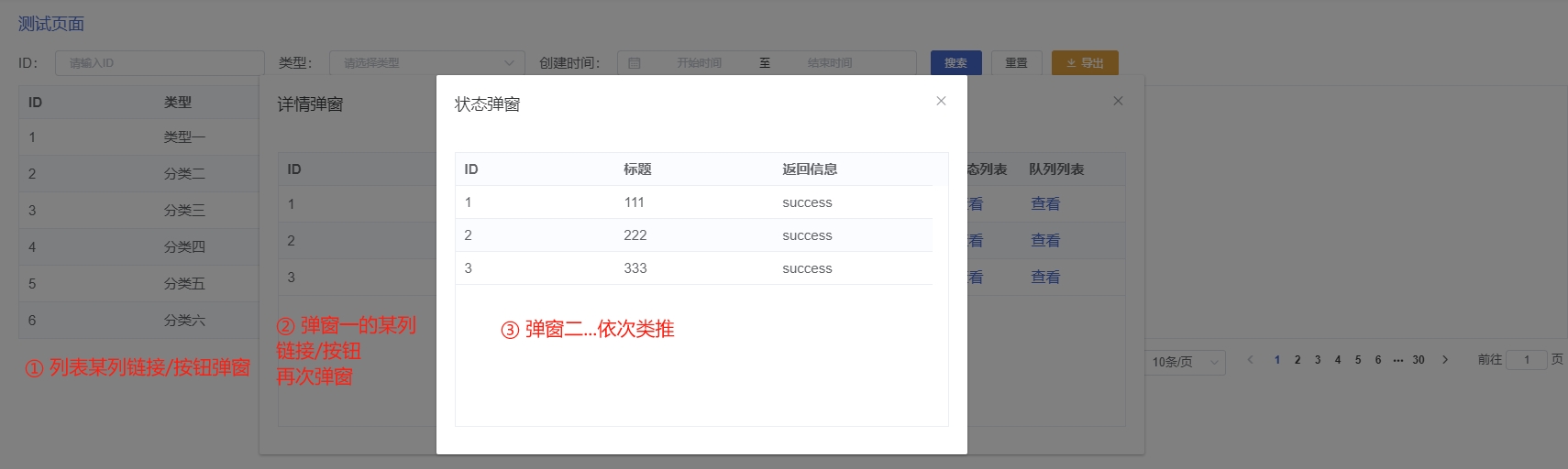 el-table 多表格弹窗嵌套数据显示异常错乱问题 - MaxSSL