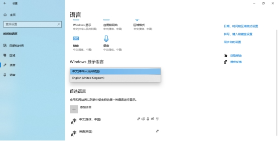 图片[3] - 切换Windows的系统语言 - MaxSSL