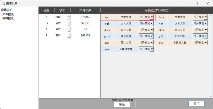 图片[6] - windows文件搜索；文件预览；全文搜索，只需myso就够了 - MaxSSL