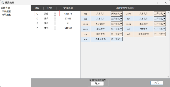 图片[11] - windows文件搜索；文件预览；全文搜索，只需myso就够了 - MaxSSL