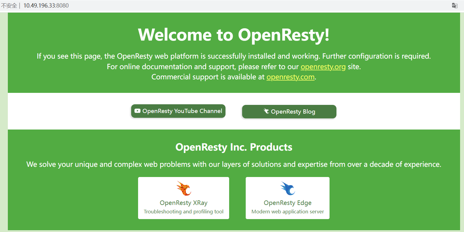 OpenResty 入门实战(1)–简介及安装 - MaxSSL