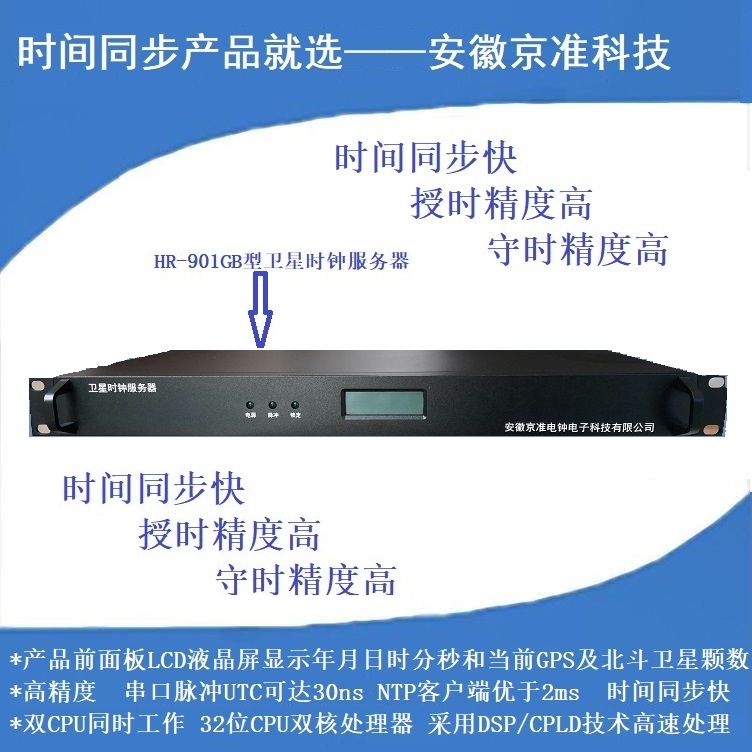 5G网络PTP时钟同步（NTP时间服务器）组网方案研究 - MaxSSL