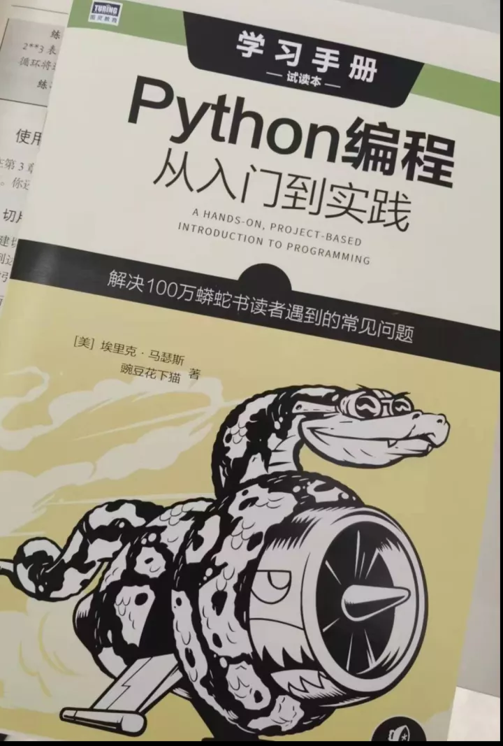 图片[4] - Python编程：从入门到实践为什么带你快速入门Python并在学习中避坑 - MaxSSL