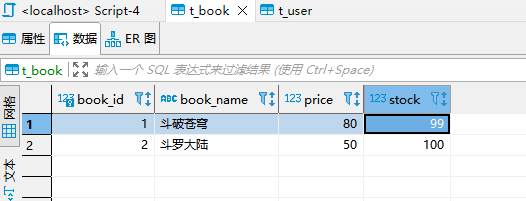 图片[14] - 14、Spring之基于注解的声明式事务 - MaxSSL