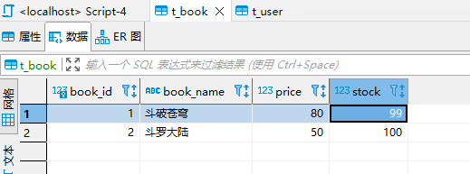 图片[47] - 14、Spring之基于注解的声明式事务 - MaxSSL