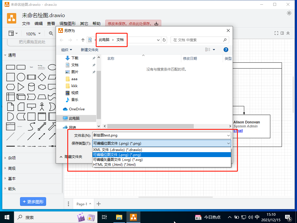 图片[6] - DrawIO安装及基本使用教程 - MaxSSL