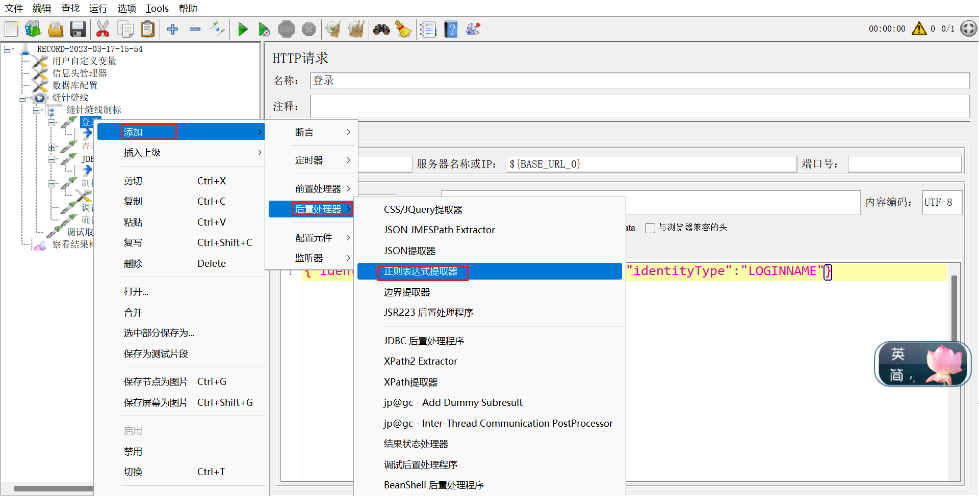 图片[5] - Jmeter从数据为查找结果集数据方法随笔 - MaxSSL