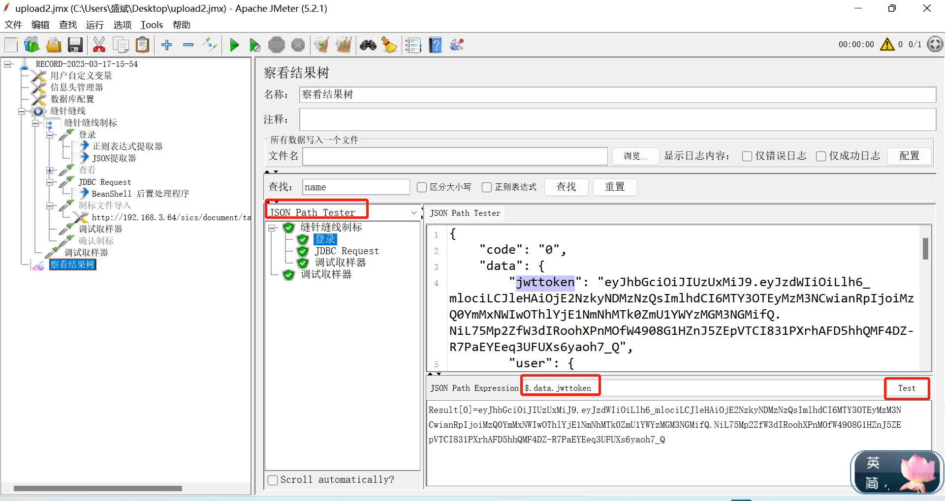 图片[8] - Jmeter从数据为查找结果集数据方法随笔 - MaxSSL