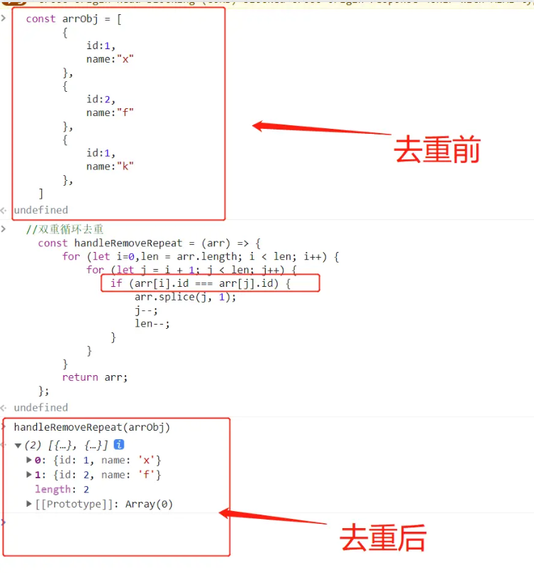 图片[15] - 记录–数组去重的五种方法 - MaxSSL