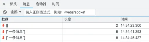 图片[4] - 记录–服务端推送到Web前端有哪几种方式？ - MaxSSL