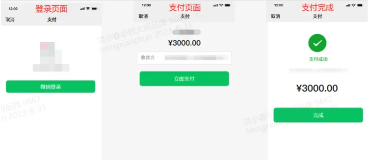 图片[3] - 记录–H5页面对接微信支付踩坑杂记 - MaxSSL