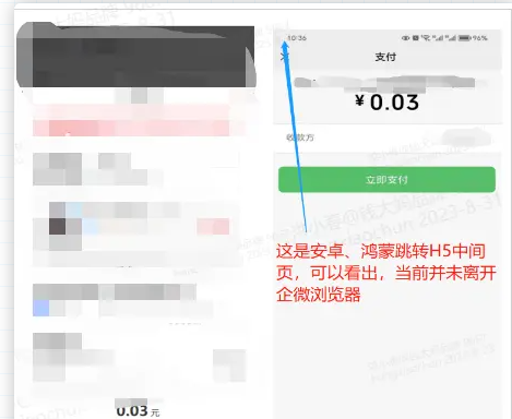 图片[7] - 记录–H5页面对接微信支付踩坑杂记 - MaxSSL